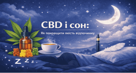 CBD И СОН: КАК УЛУЧШИТЬ КАЧЕСТВО ОТДЫХА