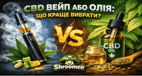 CBD ВЕЙП ИЛИ МАСЛО: ЧТО ЛУЧШЕ ВЫБРАТЬ